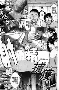 [Gekka Saeki] Ikenie Live - Esclaves en Direct [Chinese]