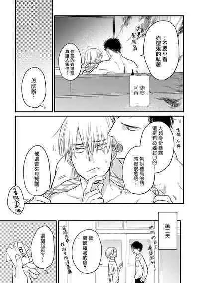 Tabetemo Oishiku Arimasen 2 | 尝起来一点都不好吃 2 Ch. 6-8