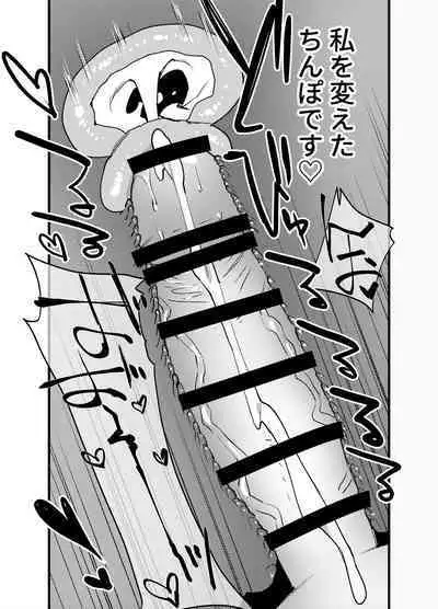 Futanari Yuri Soushuuhen futanari deka onna × chibi onna no atsui seikoui