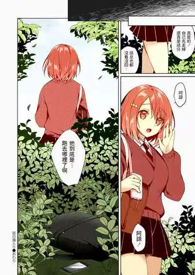 [Sorai Shinya] Kitsune no Mukoiri (COMIC Reboot Vol. 22) [Chinese] [Colorized] [Digital]