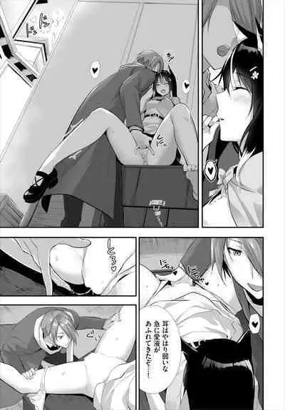 [Kyougoku Touya] Orokamono wa Nekomimi Dorei ni Izon suru ~Hajimete no Choukyou Seikatsu~ 01-27