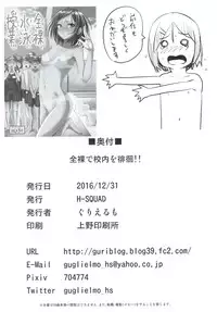 (C91) [H-SQUAD (Guglielmo)] Zenra de Kounai o Urouro!!