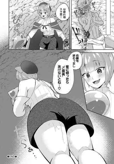 Dungeon Kouryaku wa SEX de!! Vol.14