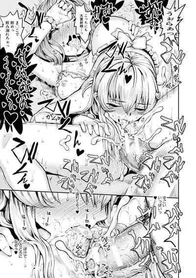 Kyousei Kaikan Torokeochi