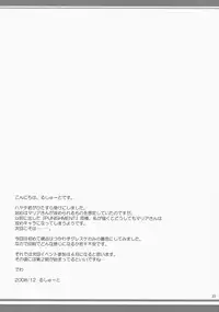 (C75) [r.i.s factory (Ruschuto)] Hinamari Sketch Gohoushihen (Hayate no Gotoku!)