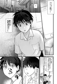 (ShotaFes 4) [Sunchi (Sun)] Ubu Souna Shounen o Saimin Choukyou Shiyou to Omottara Sumidattanode Soku Hame Shitatta (Isekai Higaeri Manyuuki)