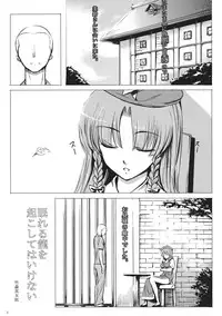 (C83) [Susano Arashi (Takemori Shintarou)] Nemureru Ryuu o Okoshite wa Ikenai (Touhou Project)