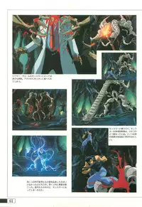 [Artbook] Guy: Youma Kakusei (Awakening of the Devil) Video Book