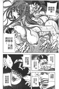 [Tachibana Naoki] Ryoujoku Kyoushitsu [Chinese]