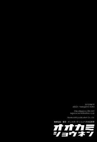 (C82) [LEGO! (Nakagawa Waka)] Ookami Shounen (Uta no Prince-sama) [English] [mgqr scans]