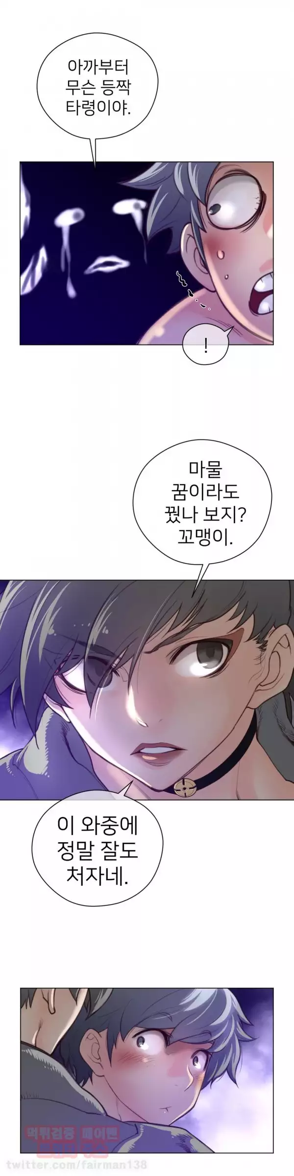 Perfect Half Ch.1-43