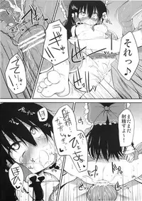 (C78) [Marked-two (Maa-kun)] Hakurei Jinja no Saisenbako (Touhou Project)