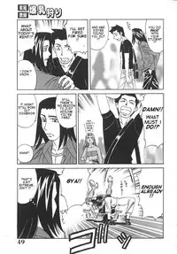 [Yamamoto Yoshifumi] Kateikyoushi Bakunyuu Kari [ENG]