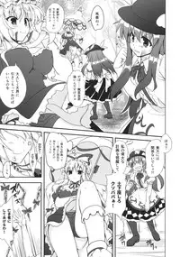 (Reitaisai 13) [Perceptron (Asaga Aoi)] Fight Saikyou Tennin VS Zako Youkai (Touhou Project)