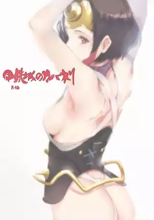 Lewd Iron Fortress of Kabaneri (decensored)