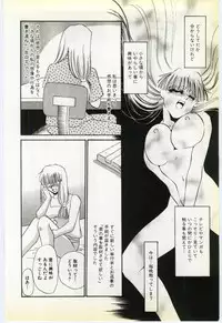 [Umino Yayoi] Inrei ~Choukyou Shigan~