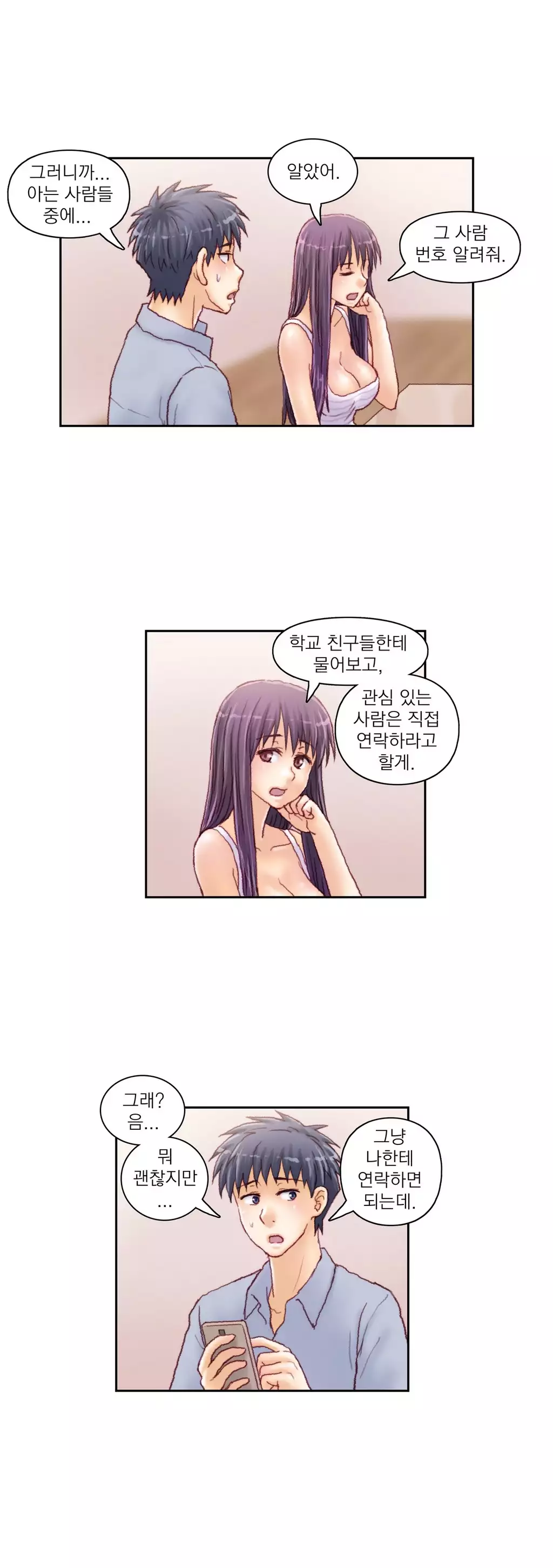 Wrath of the Tutoring Ch.1-44