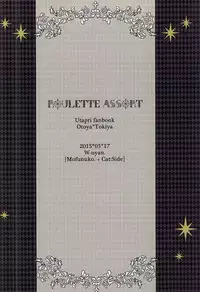 (Love Song ☆ Lesson ♪ 13th) [Mofunuko., Cat:Side (Rorona Ruto, Rikko)] Roulette Assort (Uta no Prince-sama)