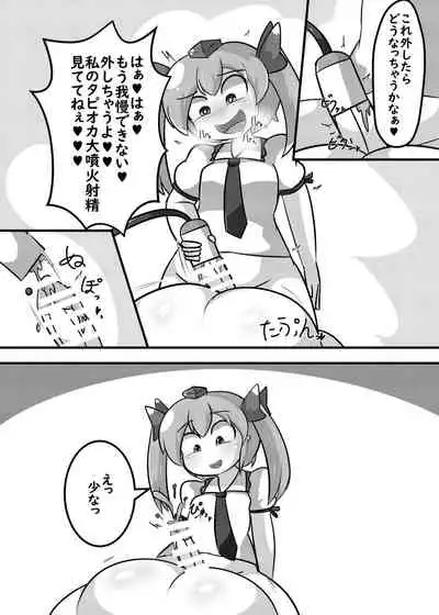 [Namayake Kaikou (Manorea)] Futanari Chinpo de Tapitte mita (Touhou Project) [Digital]