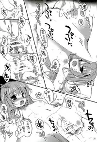 (C89) [PINK CHUCHU (Mikeou)] Kimi ni koi Shiteru (Gochuumon wa Usagi desu ka?)