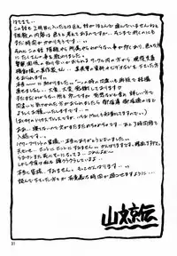 (C56) [Sankaku Apron (Sanbun Kyoden, Umu Rahi)] Yuumon no Hate Ni | The End of All Worries II [English] [Kusanyagi]