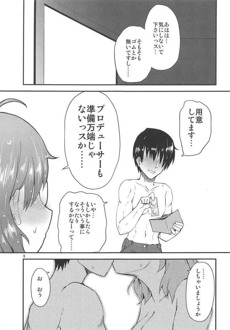 Araki Hina to no Seichi Junrei ga Otomari Date ni Naru Hon