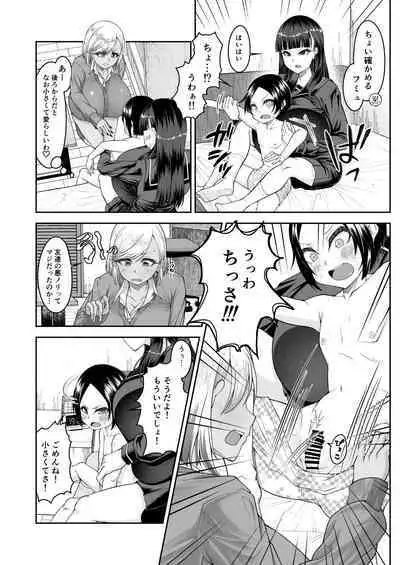 Shiroi Fuwafuwa to Kuroi Muchimuchi