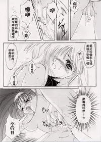 (C56) [HIGH RISK REVOLUTION (Aizawa Hiroshi)] Shiori Dai-Roku-Shou Utage (Tokimeki Memorial) [Chinese] [祈花漢化組]