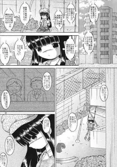 [MULTIVITAMIN (Tako Kuboh)] Chotoki Mogukan [Digital]