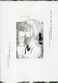 [Mugen no Chikara] Promise of previous life (Fate/stay night)