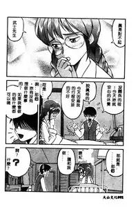 [Anthology] BELL-DA ANTHOLOGY COMIC [Chinese]