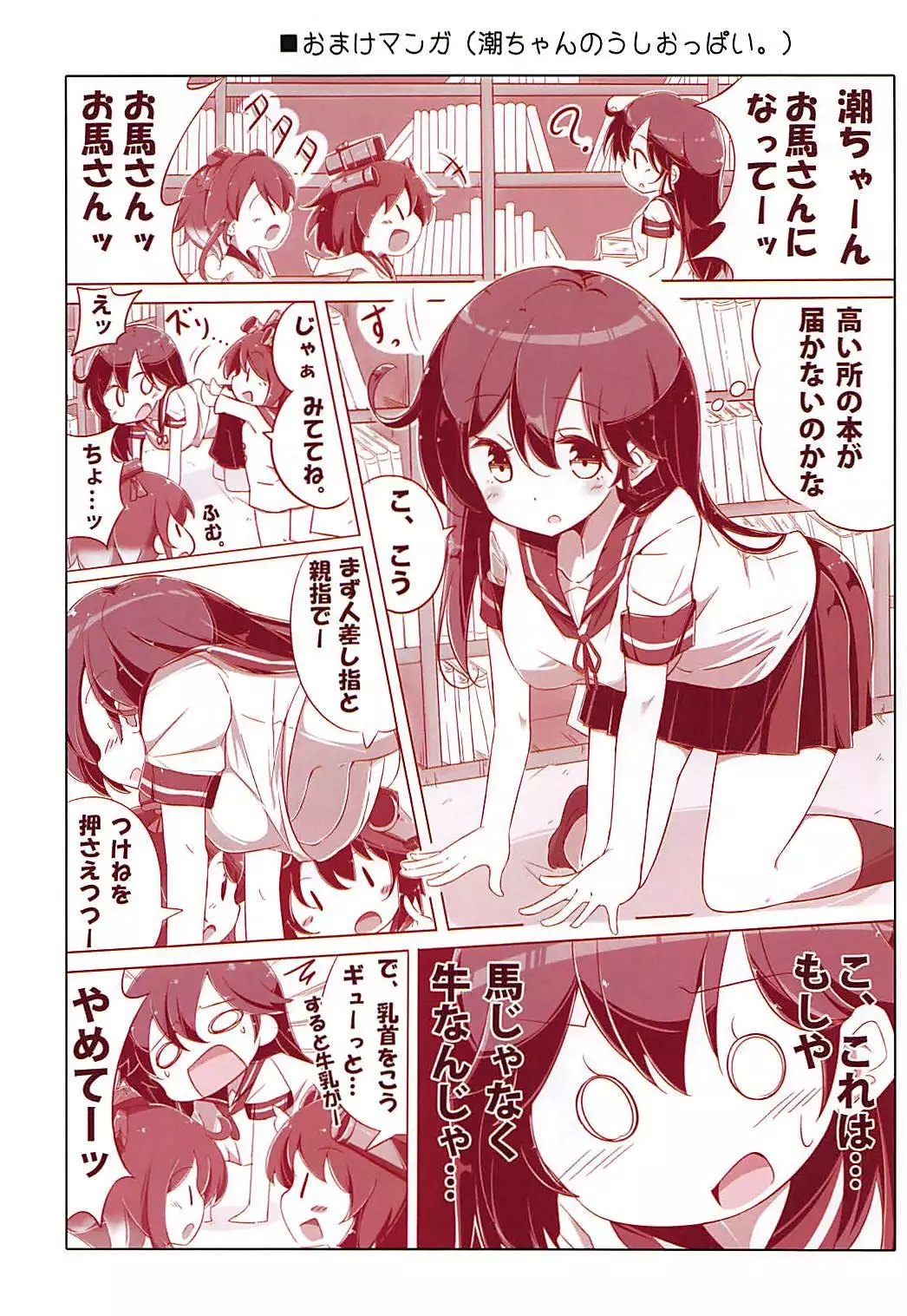 Dainana Kuchikutai hamaken collection Soushuuhen + Ushio-chan no Ohanami Oppai Sakurazake.