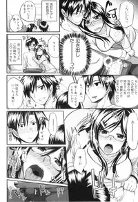 [Fue] Fella Pure ~Mitarai-san Chi no Jijou~