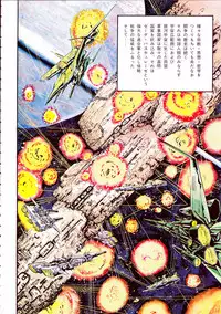 [Hurricane Ryu] Gekisatsu! Uchuuken 3