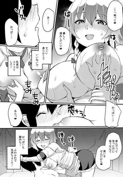 (Reitaisai 18) [Kuusou Monochrome (Abi)] Shousha na Juusha no Hatsujouki (Touhou Project)