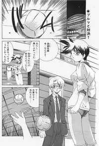 [COMIC] Penguinclub Sanzokuban 2003-02