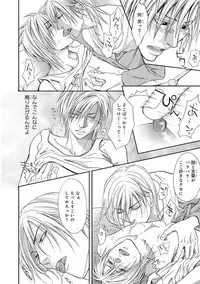 [Kasuga Naoka] Yoko ni Kedamono. [Digital]