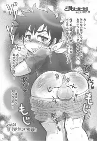 (SC42) [Shigeno Gorou wo Ijime Tai (Various)] Gorou Jiru (Major)