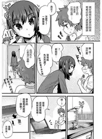 [magifuro Konnyaku] Kyoudai Ai wa Shitei Ai (Tamabira) [Chinese] [瑞树汉化组] [Digital]