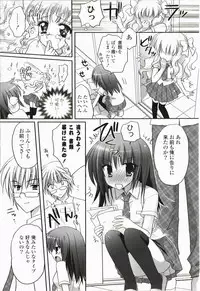 [Kanna Satsuki] Purupuru Hearts