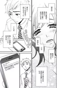 [Gotoh Akira] Netorase Keiyaku Ch. 1-14 [Digital]