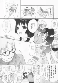 (C65) [INUBURO (Inuburo)] Inumimi Burger