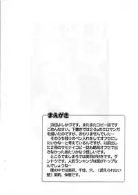 (C68) [Y no Shokutaku (Hamada Yoshikadu)] Ichigo Mashi Ru (Strawberry Marshmellow)