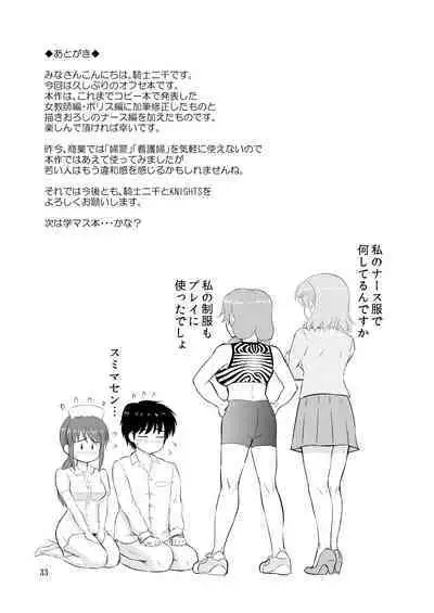 Mifune-san to Costume Play