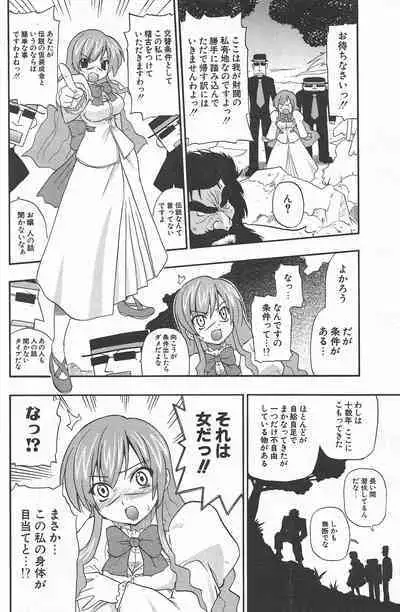 Comic Potpourri Club 2004-11