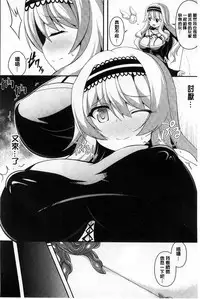 [Shiroie Mika] Mugen Shoujo Shibori - Milking a Illusion Girls | 夢幻少女乳榨汁 [Chinese]