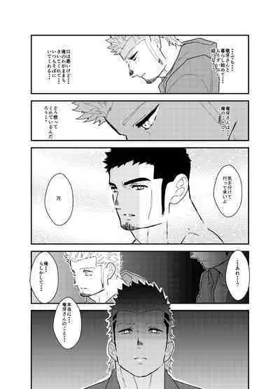 Moshimo Yakuza ni Haitatsu Gyousha no Cosplay o Sasete Mitara. - IF YOU LET THE YAKUZA COSPLAY AS A DELIVERY COMPANY.