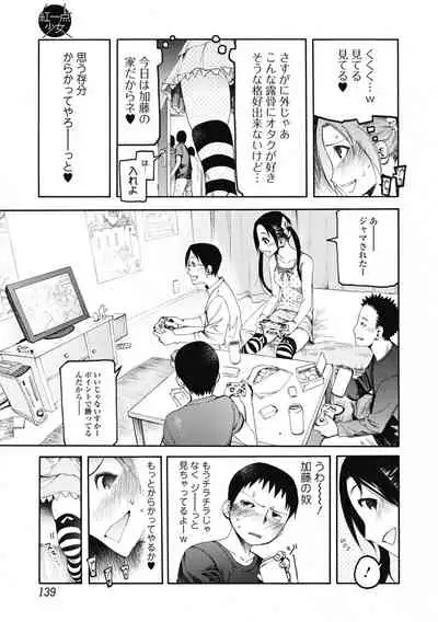 [G-10] Jihatsu Arui wa Kyousei Shuuchi [Digital]