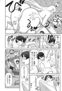 (C94) [Kakuzato-ichi (Kakuzatou)] Mirai Tantei Nankin Jiken