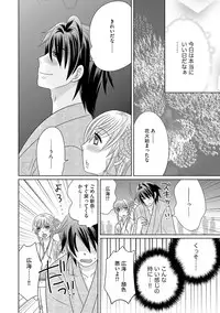 [NaRuse] Chinko. ~Nyotaika Shita Ore wa Are o Soushitsu Shita!~